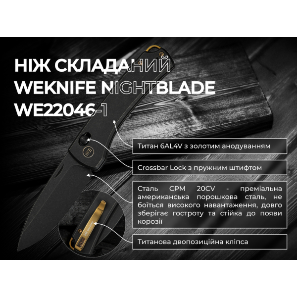 Ніж складаний Weknife Nightblade WE22046-1 - фото №20