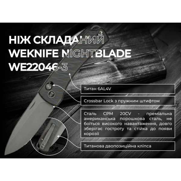 Ніж складаний Weknife Nightblade WE22046-3 - фото №20