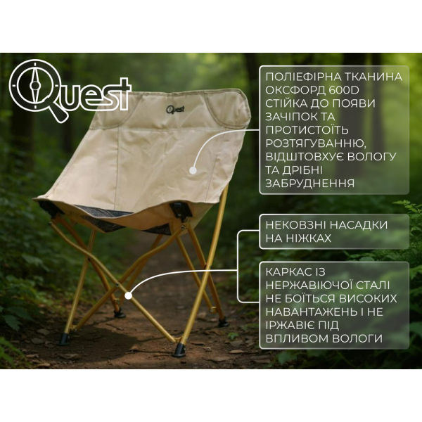 Складаний стілець Quest QU001 бежевий - фото №37