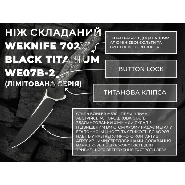 Ніж складаний Weknife 702XI Black Titanium WE07B-2 (Лімітована серія) - фото №19
