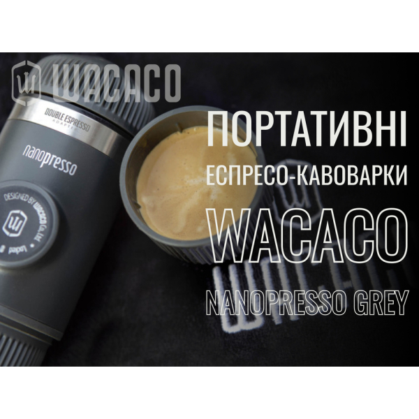Портативна еспресо-кавоварка Wacaco Nanopresso Grey - фото №6