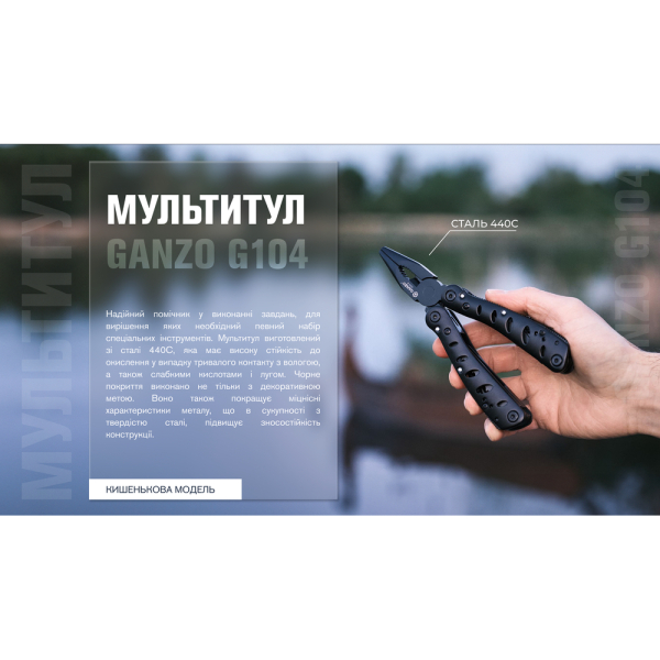 Мультитул Ganzo G104 S Чорний, Black - фото №5