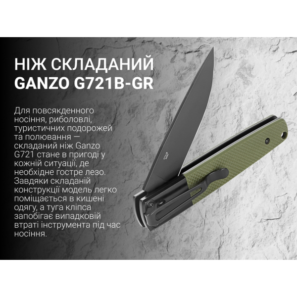Ніж складаний Ganzo G721B-GR зелений, чорний клинок - фото №8