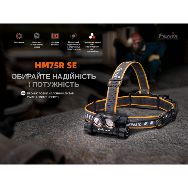 Ліхтар налобний Fenix HM75R SE - фото №4