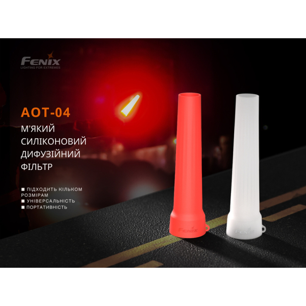 Дифузійний фільтр силіконовий Fenix AOT-04 білий для ліхтарів серії PD, TK, WF, HT - фото №4