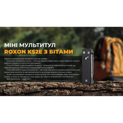 Міні мультитул Roxon KS2E, чорний - фото