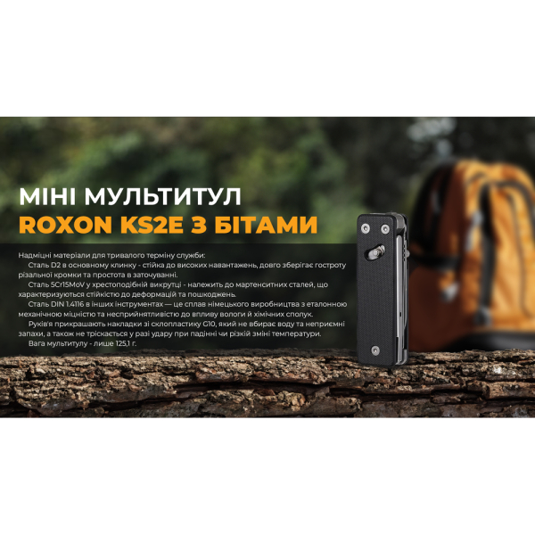 Міні мультитул Roxon KS2E, чорний - фото