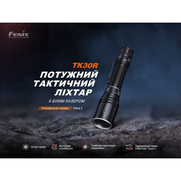 Ліхтар ручний лазерний Fenix TK30R - фото №27