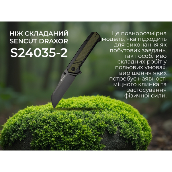 Ніж складаний Sencut Draxor S24035-2 - фото №9