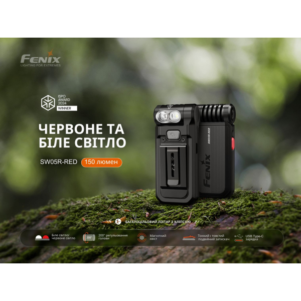 Ліхтар ручний Fenix SW05R-RED LED чорний - фото №30