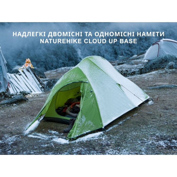 Намет надлегкий одномісний Naturehike Cloud Up Base 1 CNK2450WS032, зелений - фото №17