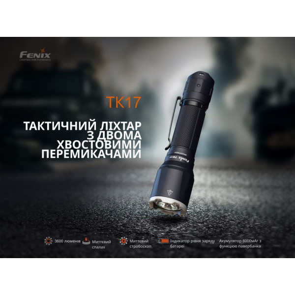 Тактичний ліхтар ручний Fenix TK17 - фото №5