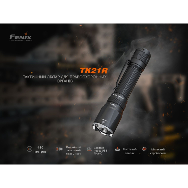 Ліхтар ручний Fenix TK21R - фото №7