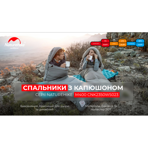 Спальник з капюшоном із звичайним мішком для зберігання Naturehike M400 CNK2350WS023, (1°C), лівий, сірий - фото №5