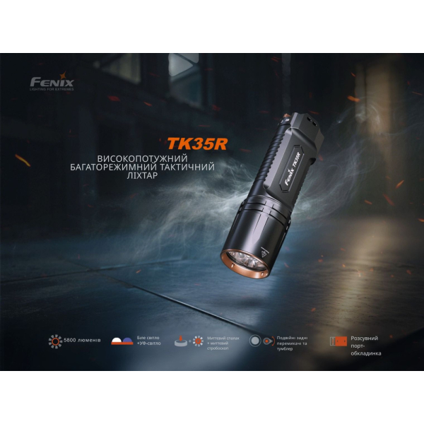 Ліхтар тактичний Fenix TK35R - фото №6