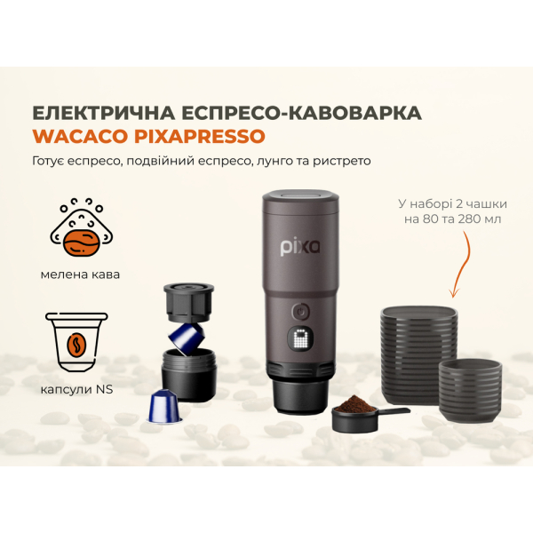 Портативна електрична еспресо-кавоварка Wacaco Pixapresso, темний бурґунд - фото №65
