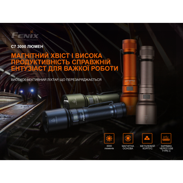 Ліхтар ручний Fenix C7 помаранчевий | Лімітована серія - фото №19