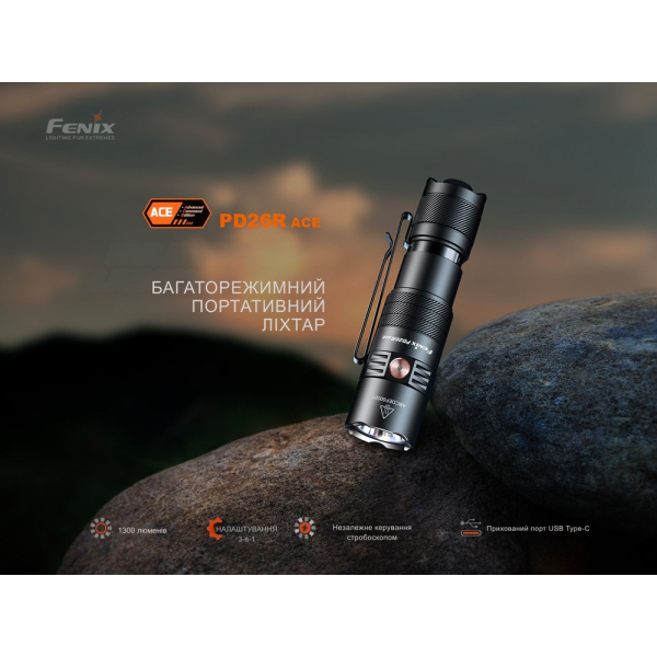 Ліхтар тактичний кишеньковий Fenix PD26R ACE 1300 лм - фото №7