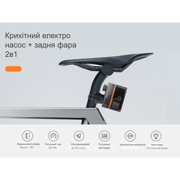 Велосипедний міні насос-задня фара Flextail Tiny Tire Pump ACS, чорний - фото №31