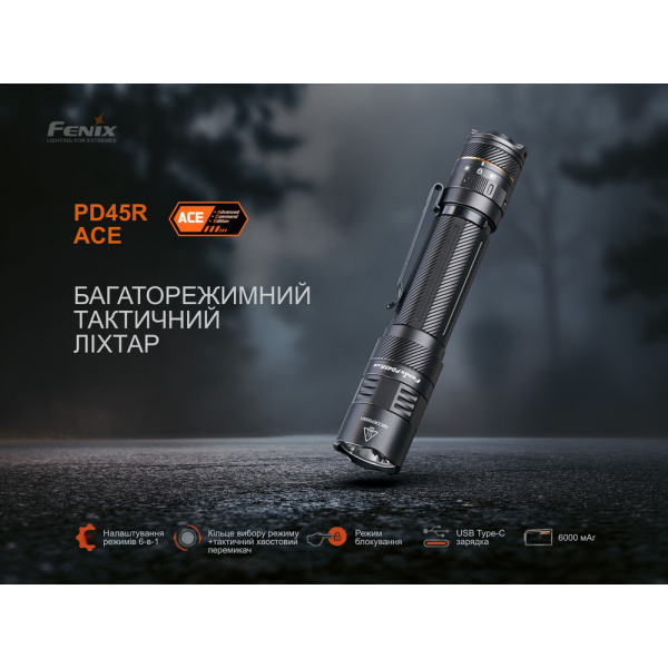 Ліхтар тактичний Fenix PD45R ACE - фото №6