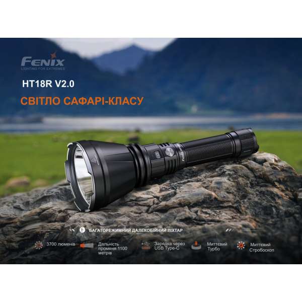 Далекобійний ліхтар Fenix HT18R v.2.0 - фото №6