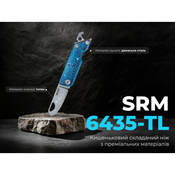 Ніж складаний кишеньковий SRM 6435, (4.1 см) Damascus / Titanium блакитний - фото №9