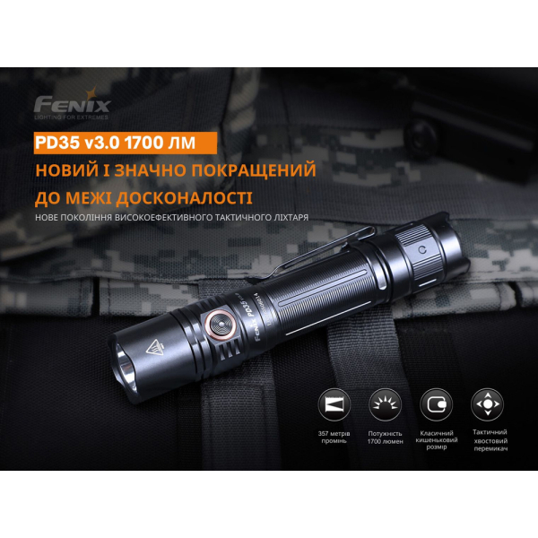 Ліхтар ручний Fenix PD35 V3.0 - фото №26