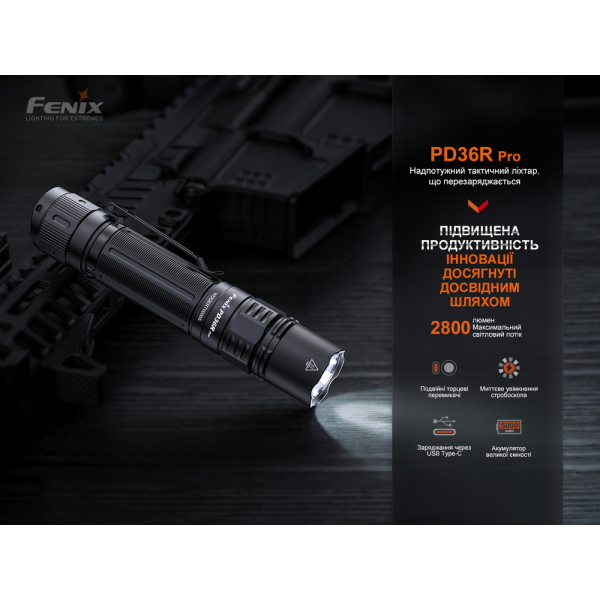 Ліхтар ручний Fenix PD36R Pro - фото №5