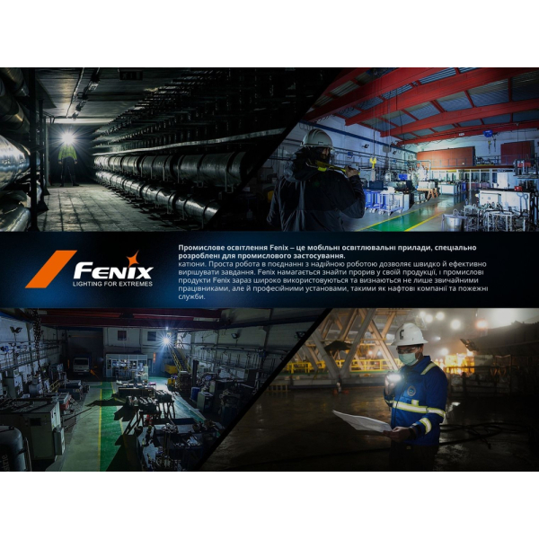 Ліхтар професійний Fenix WF25RM з магнітною зарядкою - фото №24