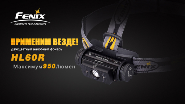 Ліхтар налобний Fenix HL60R DY Cree XM-L2 U2 Neutral White LED - фото №11