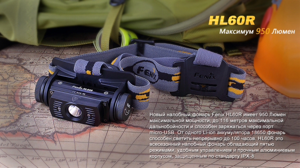 Ліхтар налобний Fenix HL60R DY Cree XM-L2 U2 Neutral White LED - фото №12