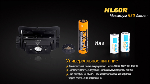 Ліхтар налобний Fenix HL60R DY Cree XM-L2 U2 Neutral White LED - фото №15