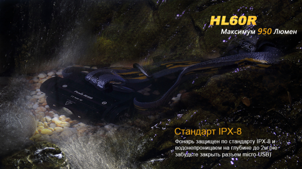 Ліхтар налобний Fenix HL60R DY Cree XM-L2 U2 Neutral White LED - фото №17