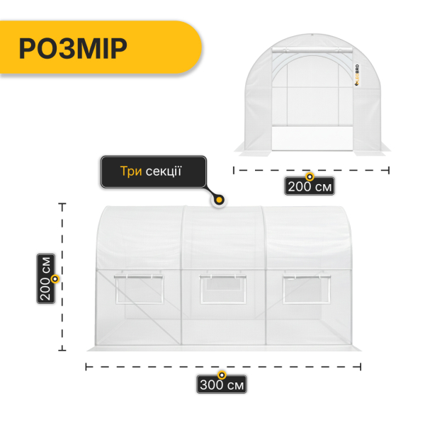 Садова теплиця парник LEOBRO Garden 6м2 White (LB-G101-WHT) - фото №2