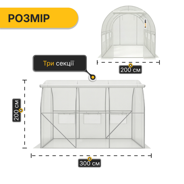 Садова теплиця парник LEOBRO Garden 6м2 White MultiDoor (LB-G111-WHT) - фото №2