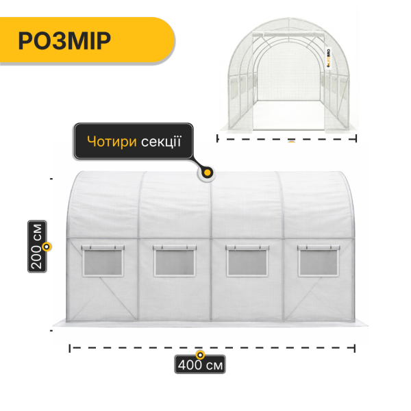 Садова теплиця парник LEOBRO Garden 10м² White (LB-G103-WHT) - фото №3