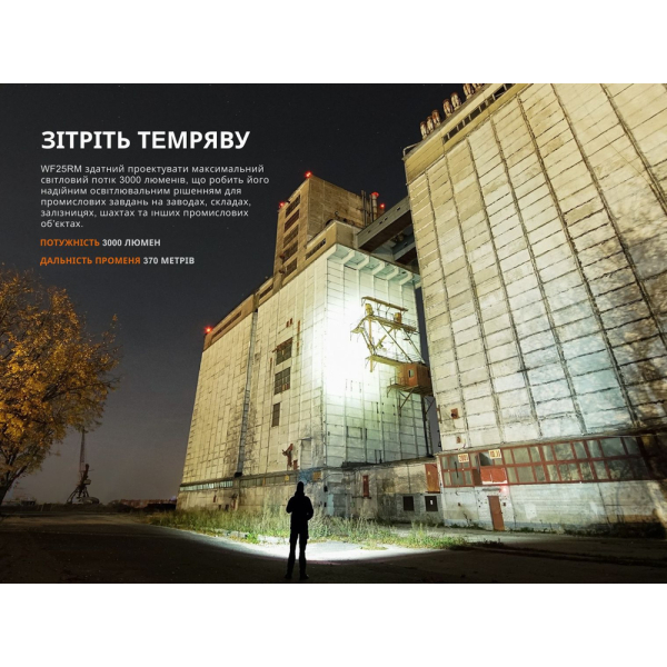 Ліхтар професійний Fenix WF25RM з магнітною зарядкою - фото №6