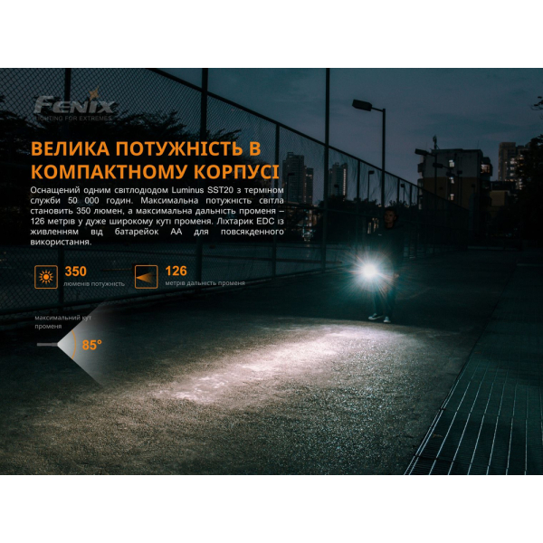 Ліхтар ручний Fenix E20 V2.0 - фото №7