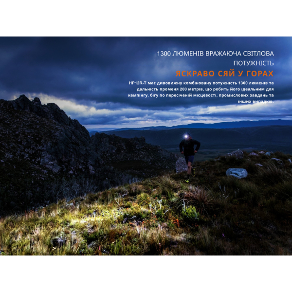 Ліхтар налобний Fenix HP12R-TRd червоний - фото №7