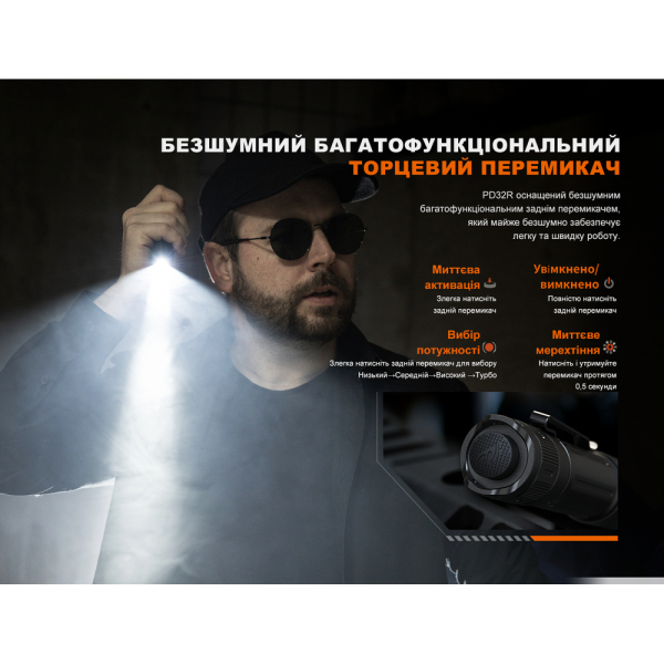 Ліхтар ручний Fenix PD32R - фото №3