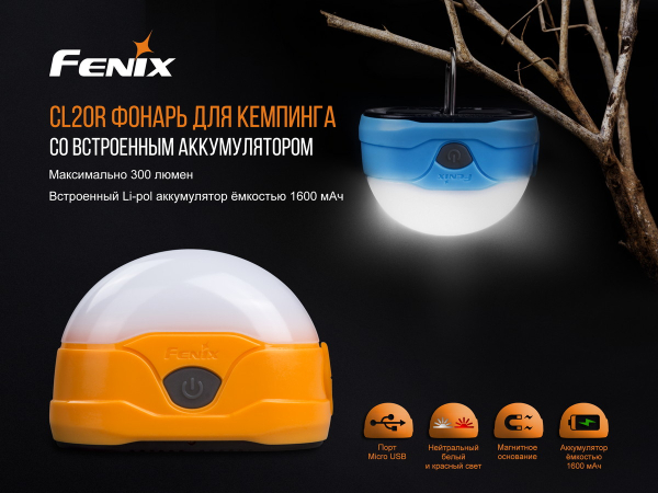 Ліхтар кемпінговий Fenix CL20Rbl голубий - фото №7