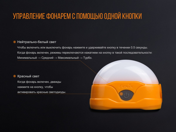 Ліхтар кемпінговий Fenix CL20Ror помаранчевий - фото №15