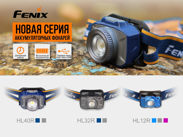 Ліхтар налобний Fenix HL40R Cree XP-LHIV2 LED сірий - фото №6