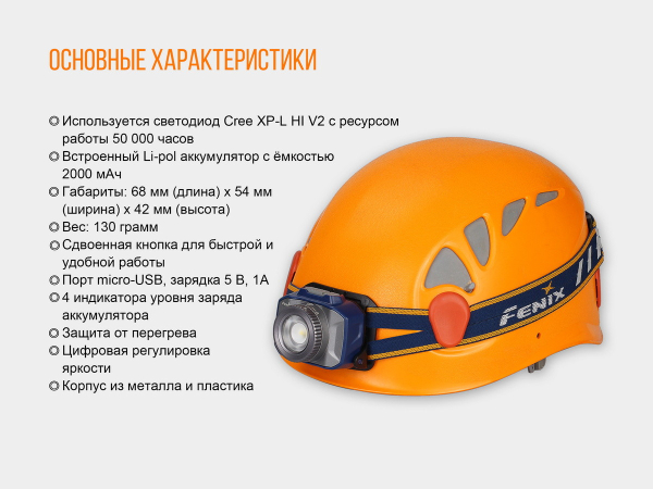 Ліхтар налобний Fenix HL40R Cree XP-LHIV2 LED синій - фото №22