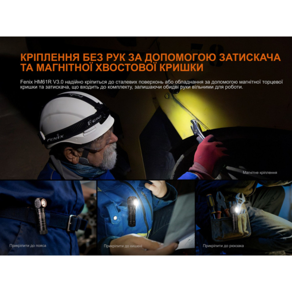 Мультиліхтар Fenix HM61R V3.0 - фото №17