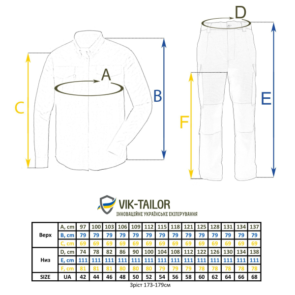 Костюм камуфляжний Tailor бавовняний Очерет, Очерет - фото