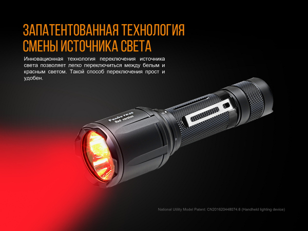 Ліхтар ручний Fenix TK25 Red - фото №10
