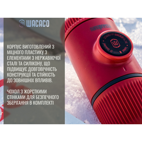 Портативна еспресо-кавоварка Wacaco Nanopresso червона з чохлом - фото №9