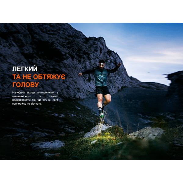 Ліхтар налобний Fenix HL18R-T V2.0 чорний - фото №7