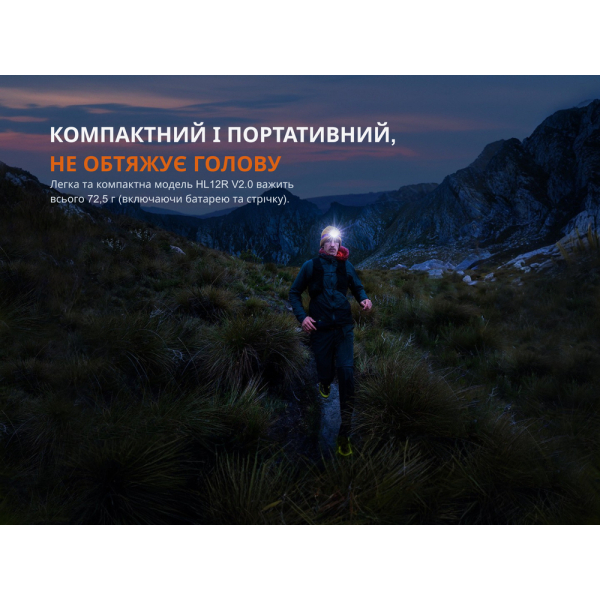 Ліхтар налобний Fenix HL12R V2.0 фіолетовий - фото №26